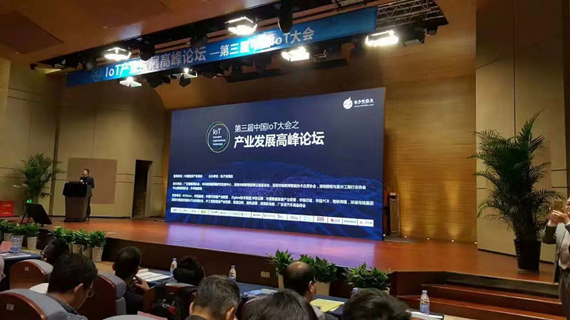 喜讯：沐鸣娱乐微电子 荣获 2016中国IoT产业技术创新奖